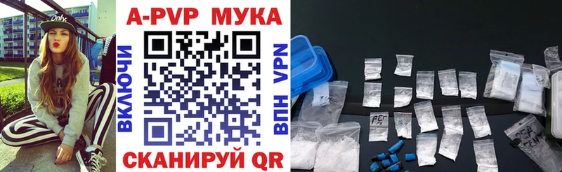 A-PVP СК  купить наркотики цена  Берёзовский 