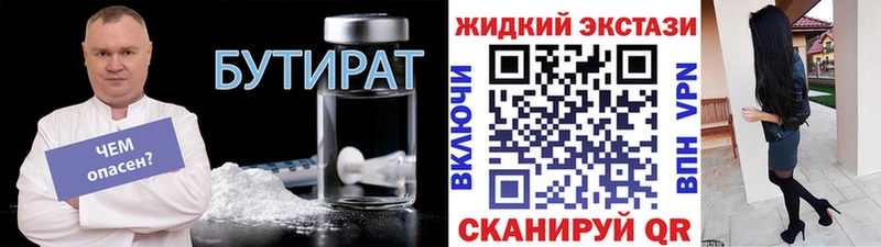 БУТИРАТ буратино  наркота  KRAKEN ссылки  Берёзовский 