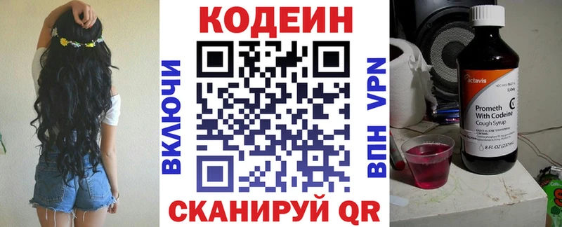 Кодеин Purple Drank ОМГ ОМГ рабочий сайт Берёзовский
