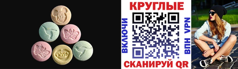 купить закладку  Берёзовский  Ecstasy диски 