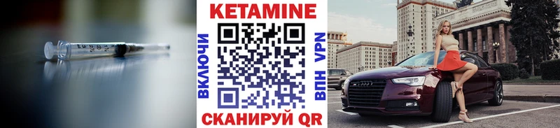 Кетамин ketamine  Берёзовский 