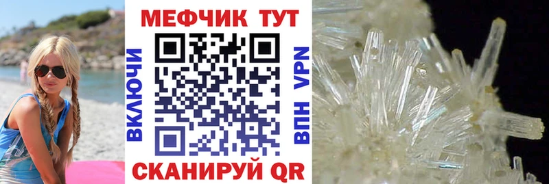 Меф  Берёзовский