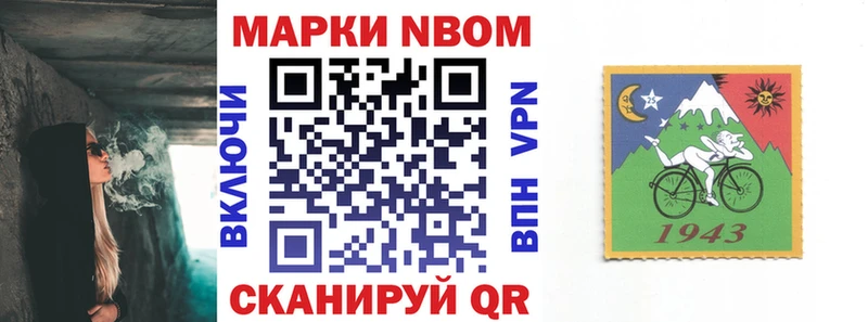 Марки 25I-NBOMe 1500мкг  где продают   Берёзовский 